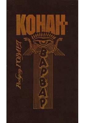 Кіммерія (вірші)