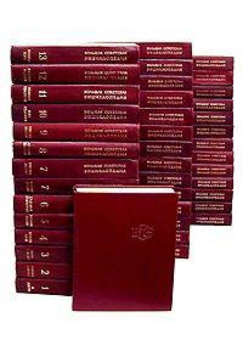 Great Soviet Encyclopedia (M)