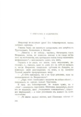 Три статьи