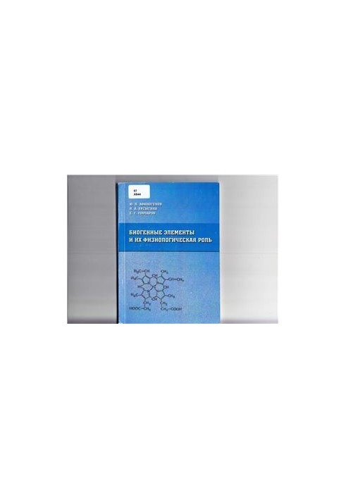 Biogenic elements and their physiological role
