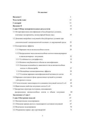 Электромагнитные волны как источник свободной энергии для живых систем