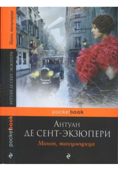 Авиатор