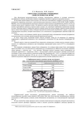 Synthesis and study of sorption properties of lithium silicates