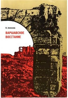 Warsaw Uprising. Warsaw in the fight against Hitler's invaders. 1939 - 1945