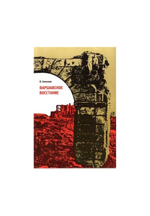 Warsaw Uprising. Warsaw in the fight against Hitler's invaders. 1939 - 1945