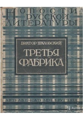 Third Factory