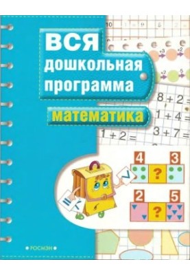 Mathematics