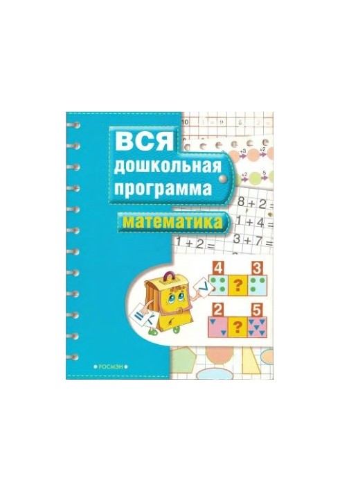 Mathematics