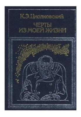 Риси з мого життя