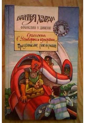 Зрадники рок-н-ролу