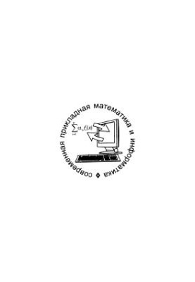 Mathematical models and methods of optimization of non-stationary service systems