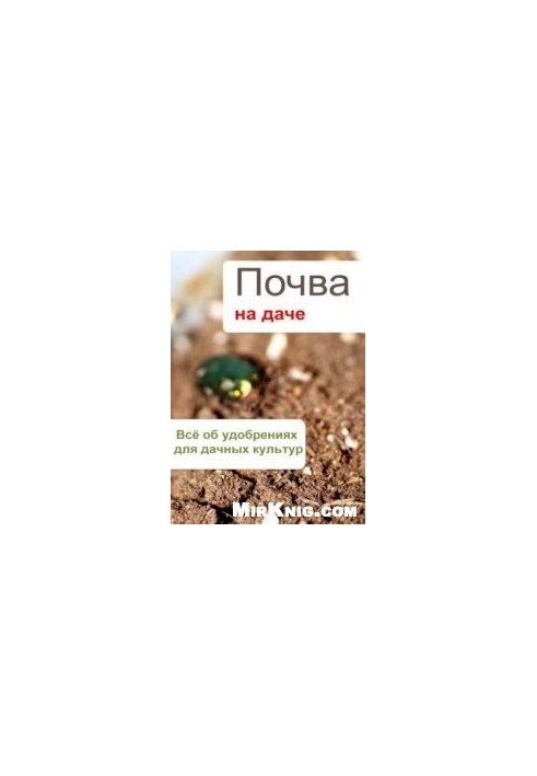 All about fertilizers for dacha crops