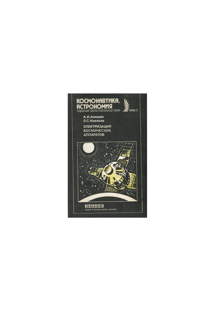 Electrification of space vehicles