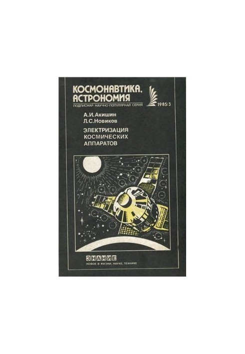 Electrification of space vehicles