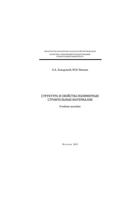 Structure and properties of polymeric building materials