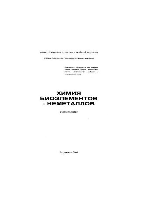 Chemistry of bioelements - nonmetals