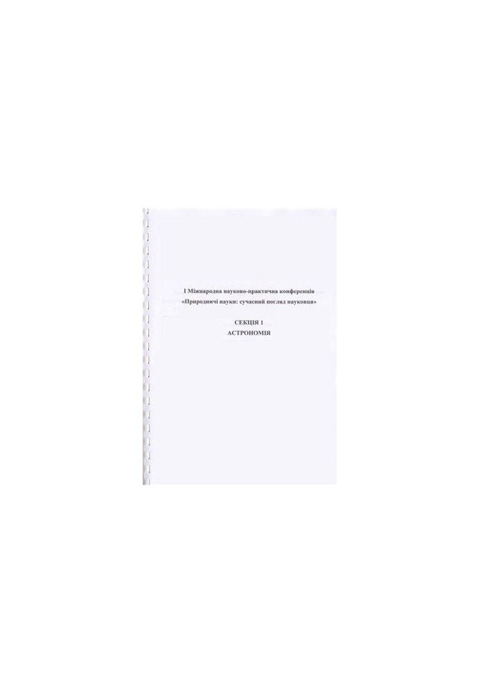Implosive-cumulative hypothesis of the formation of planets and their satellites