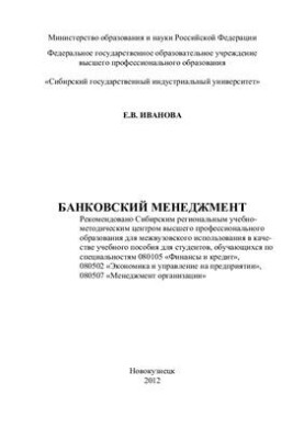 Banking management