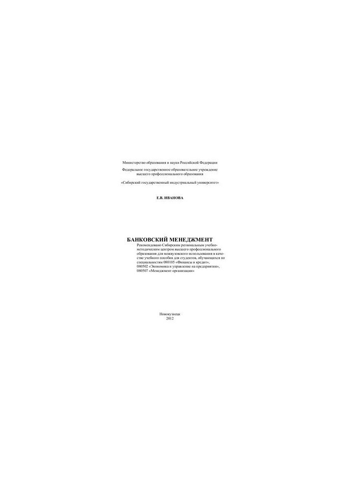 Banking management