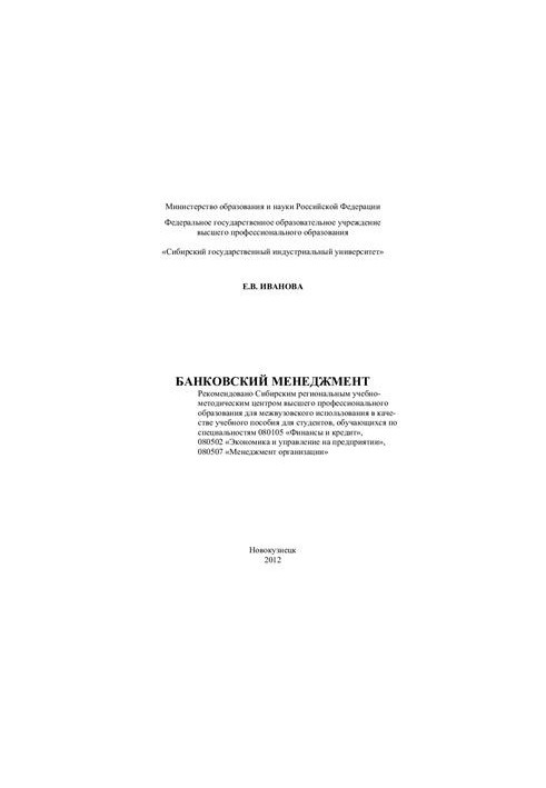 Banking management