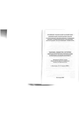 Квантитативна історія: пошук методологічних орієнтирів (до історії проблеми)