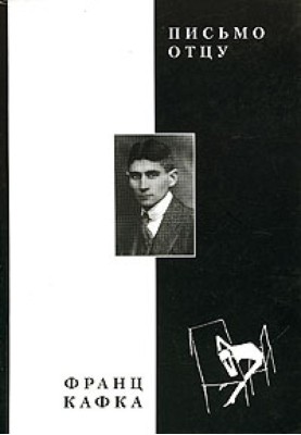 Letter to Father