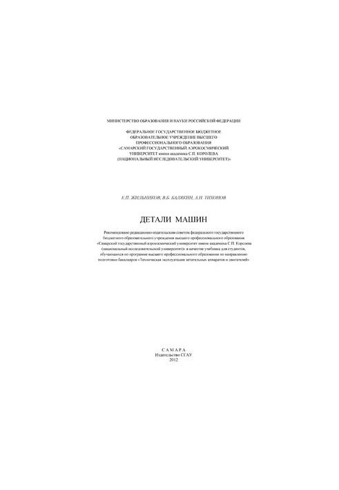 Machine Details