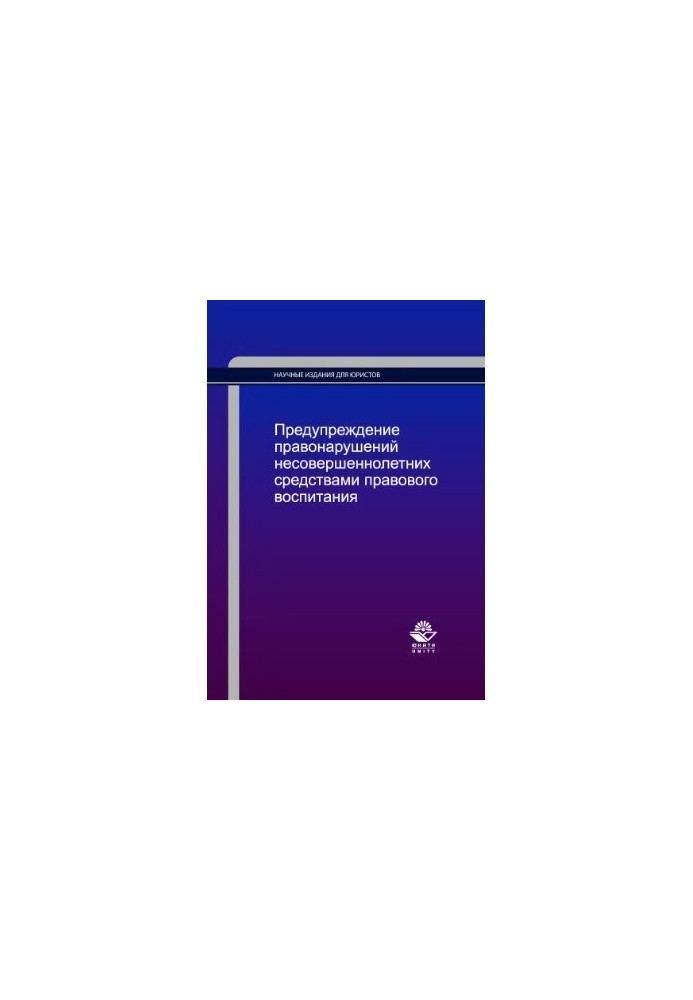 Prevention of juvenile delinquency by means of legal education