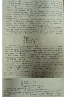 Technical description and operating instructions for the Delta-C personal computer