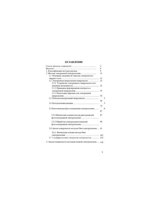 Methods and instruments for analyzing electronic components at micro- and nanoscale