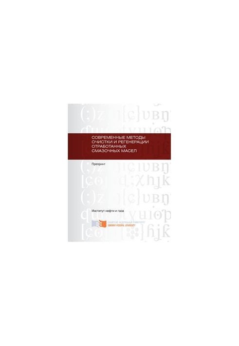 Modern methods of cleaning and regeneration of used lubricants