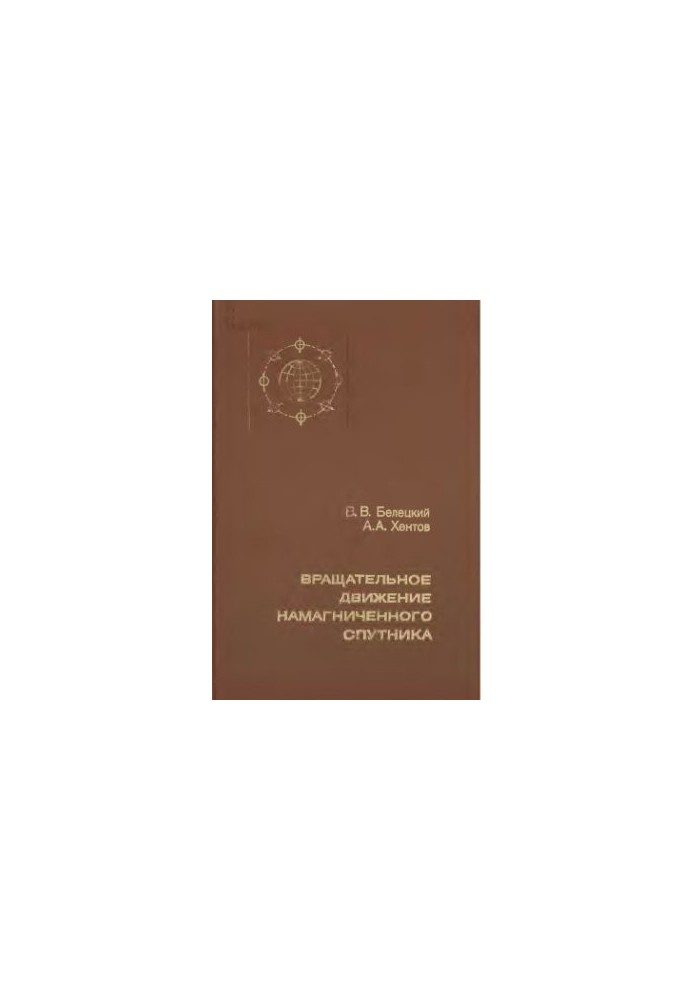 Обертальний рух магнітного супутника