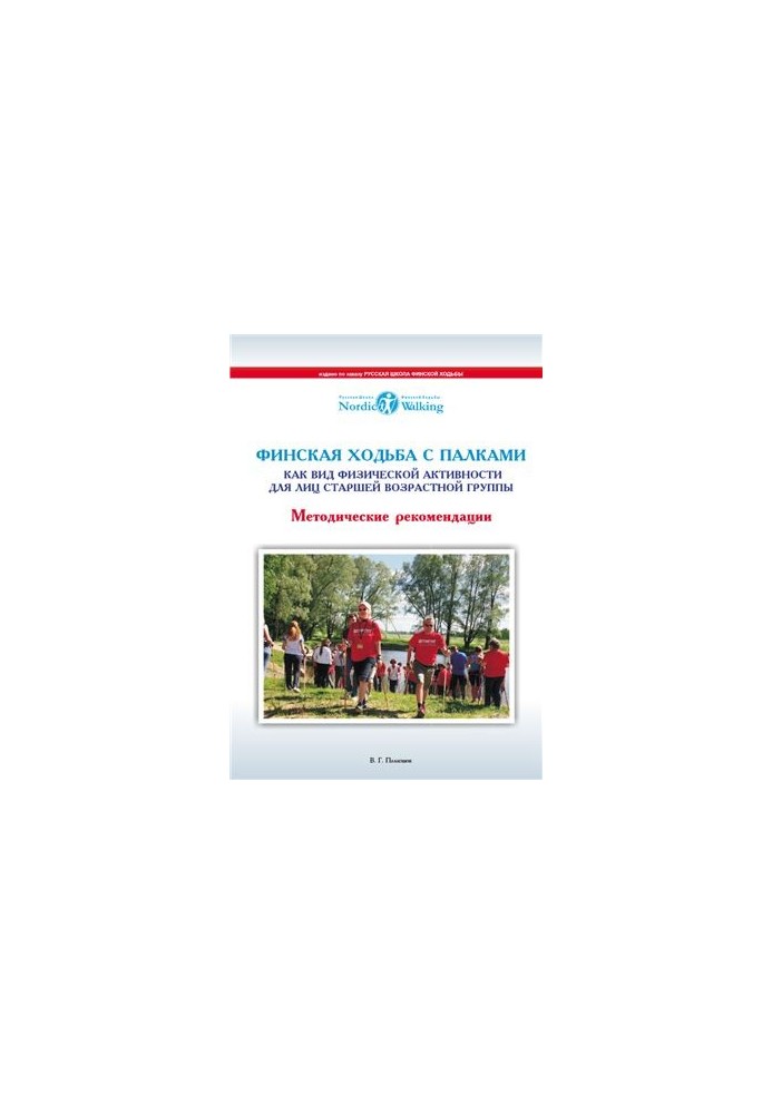 Finnish walking with sticks as a type of physical activity for older people