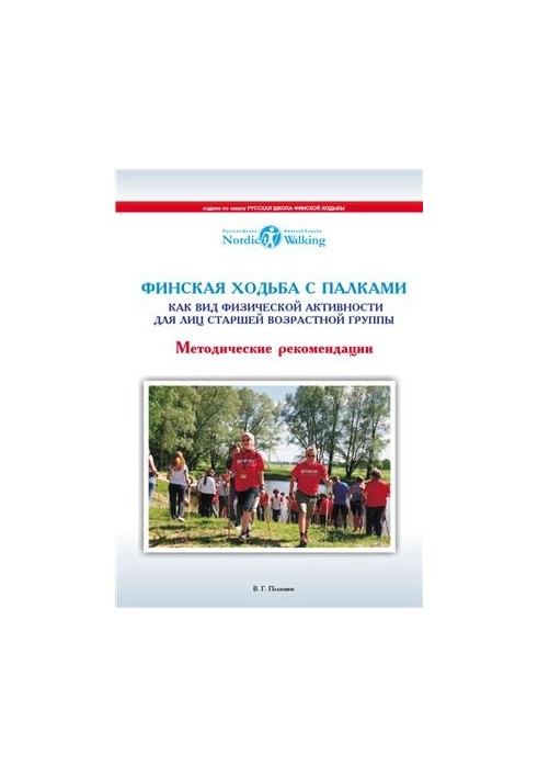 Finnish walking with sticks as a type of physical activity for older people