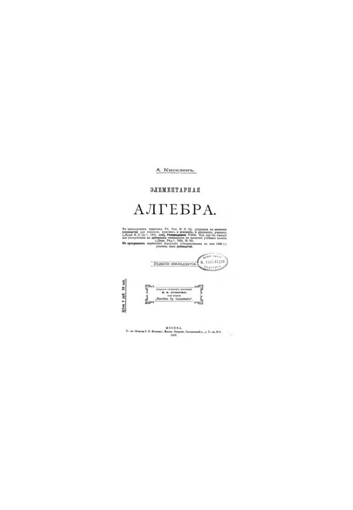 Elementary Algebra
