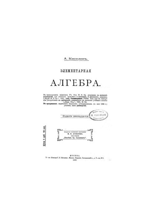 Elementary Algebra