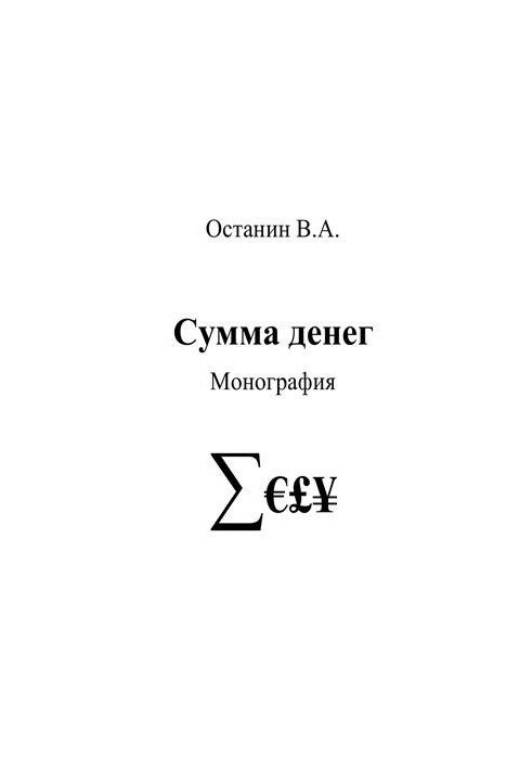 Amount of money