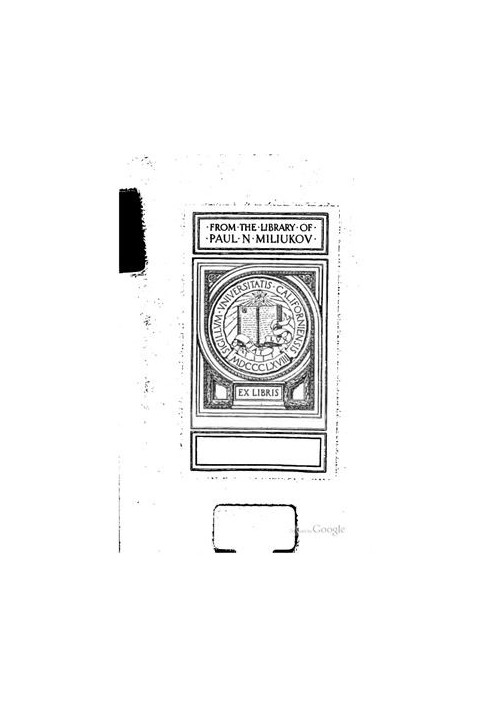 Political thinkers of the ancient and new world. Issue 1