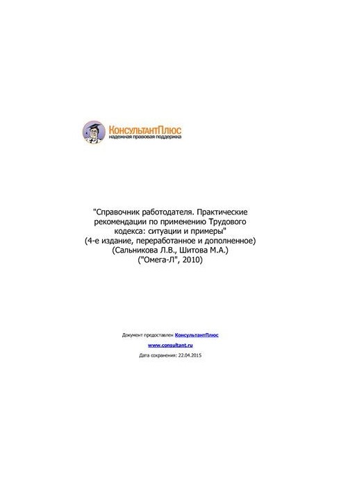 Employer's Handbook