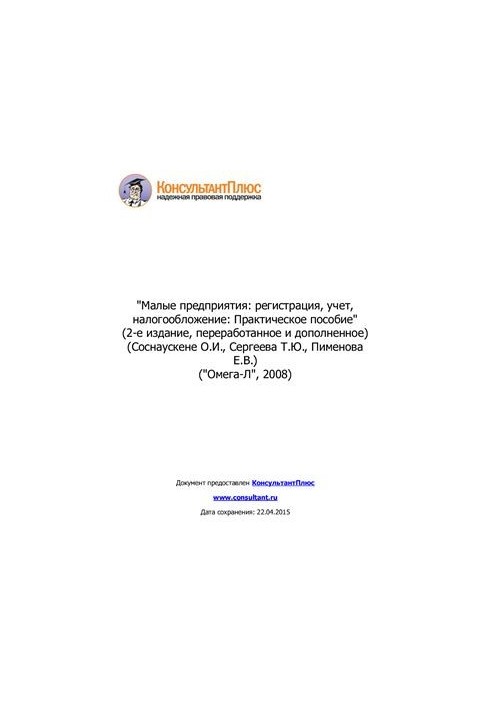 Small businesses: registration, accounting, taxation