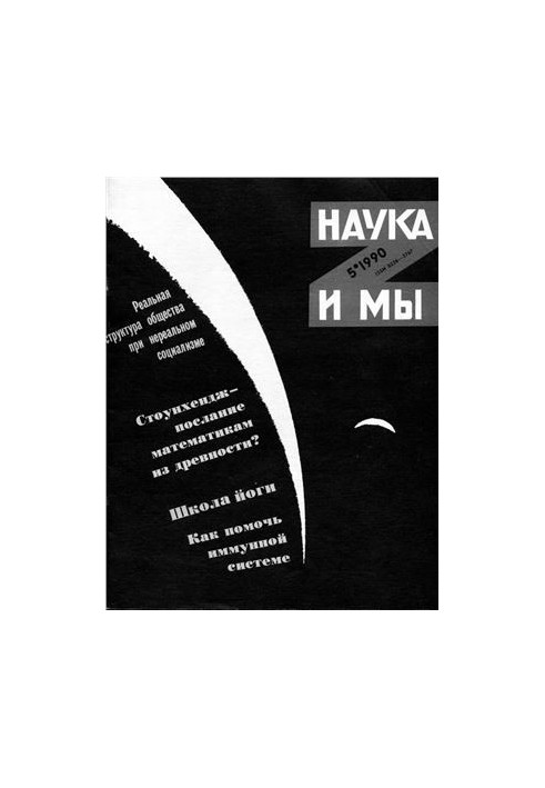 Stonehenge: Differential Equations in Mathematical Physics