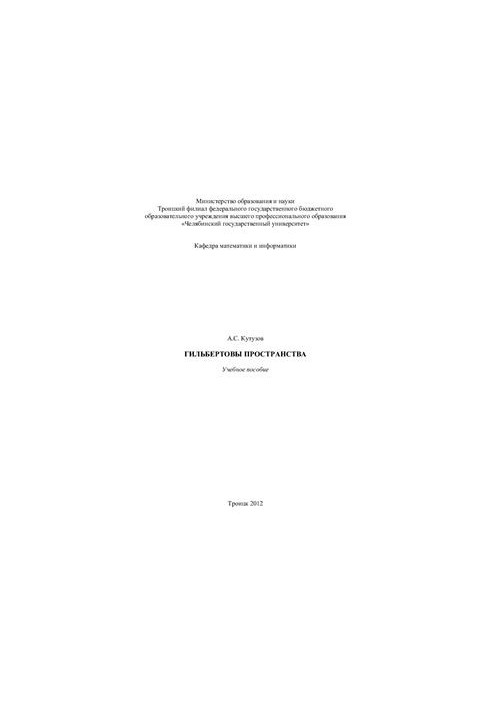 Hilbert Spaces