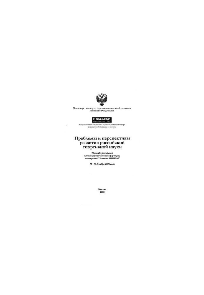 Analysis of investment efficiency and risk assessment in the sports management system