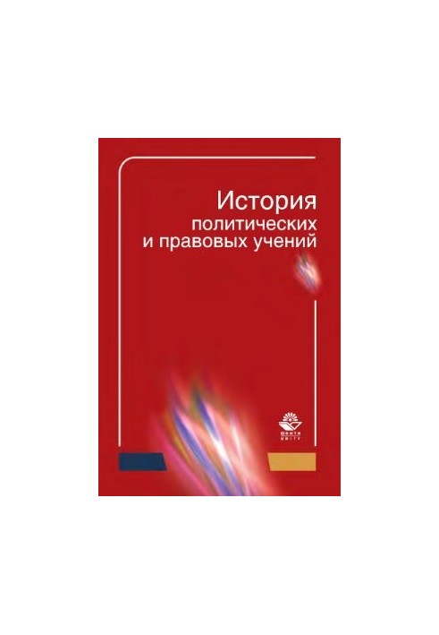 History of political and legal teachings