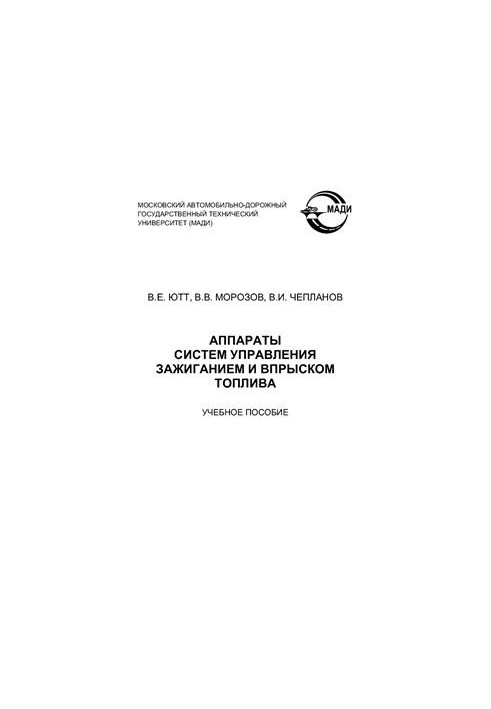 Ignition and fuel injection control systems