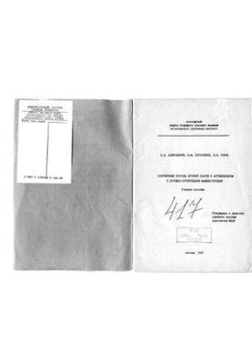 Modern methods of arc welding in automotive and road construction engineering
