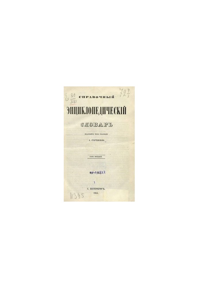 Reference encyclopedic dictionary. Volume 08