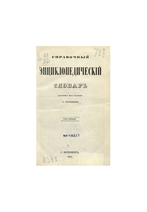 Reference encyclopedic dictionary. Volume 08