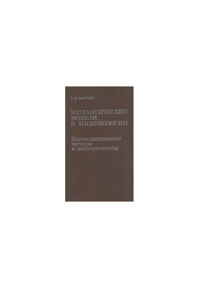 Mathematical models in immunology: computational methods and experiments