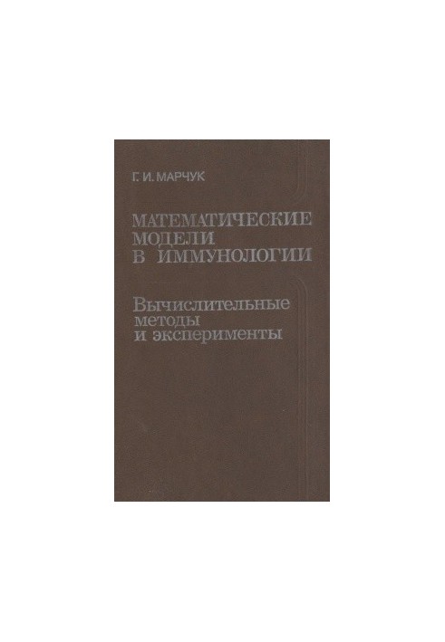 Mathematical models in immunology: computational methods and experiments